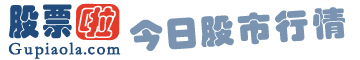股票啦-今日股市行情_中美股市分析預測_A股大盤走勢最新消息